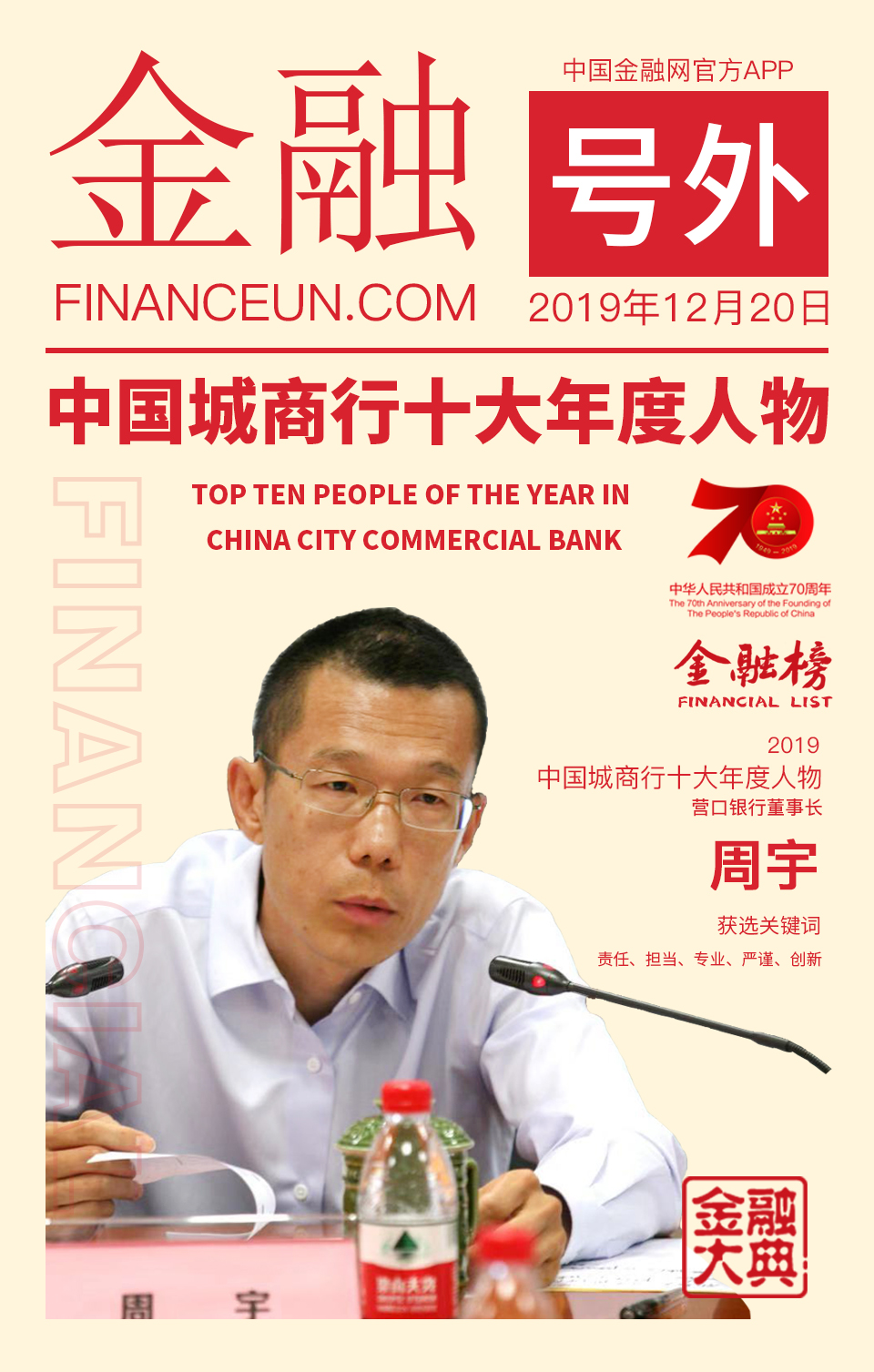10，周宇.jpg